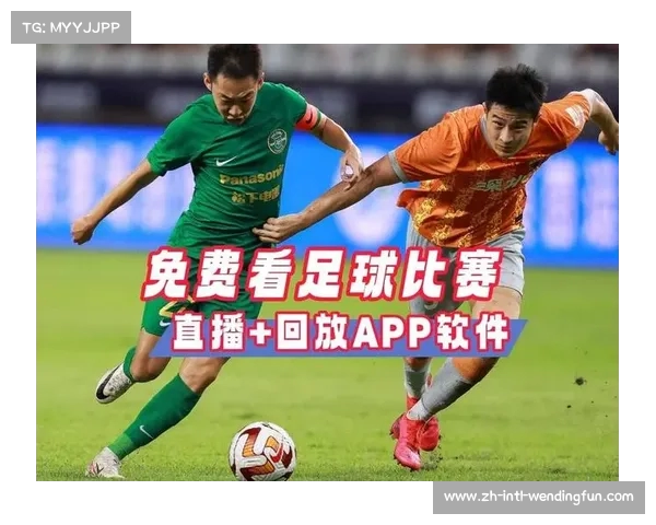 免费看足球现场直播的软件推荐及使用指南