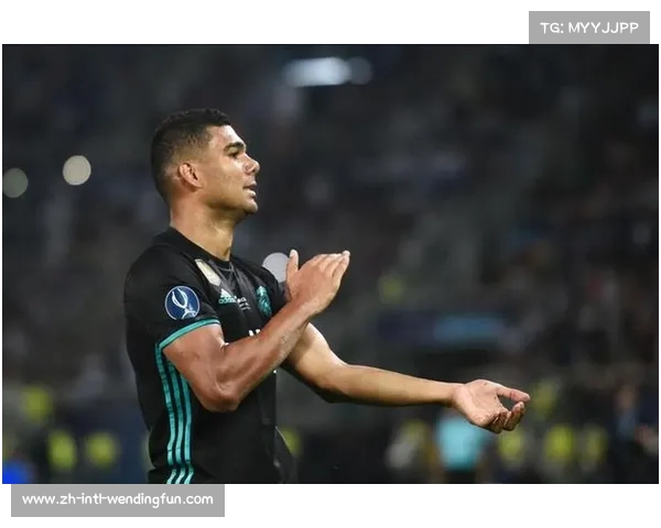 卡塞米罗皇马无红牌传奇在曼联短暂破灭的对比分析