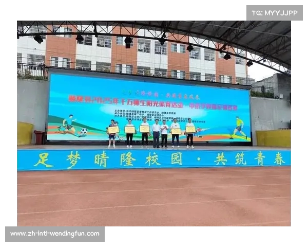 晴隆县成功举办中小学校园足球联赛 激发学生体育热情提升校园足球氛围